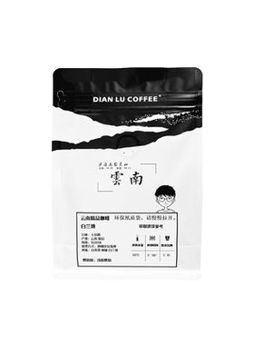 滇潞 酒桶发酵白兰地 云南小粒咖啡精品咖啡豆 阿拉比卡 手冲250g