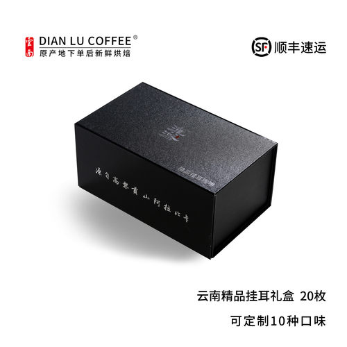 云南滇潞小粒咖啡豆草莓铁毕卡