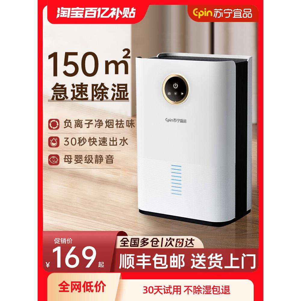 日本夏普宜品除湿机家用吸湿室内静音抽湿回南天神器空气净化器一