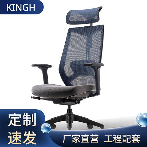 人体工学椅家用书房电脑椅旋转网布透气升降转老板办公室电脑椅