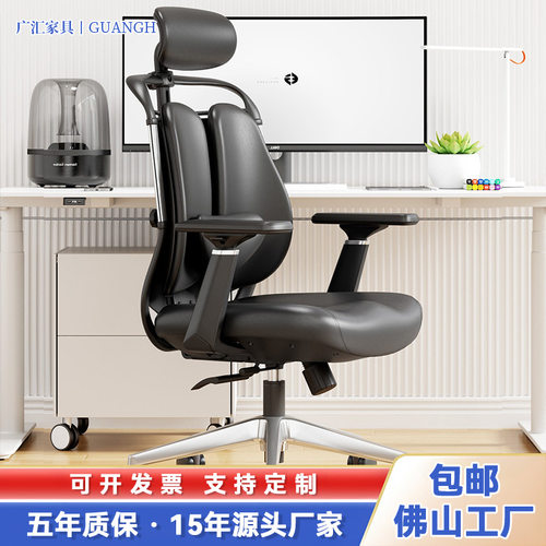 电脑椅人体工学椅久坐护腰家用办公座椅双背椅电竞椅舒服升降椅子