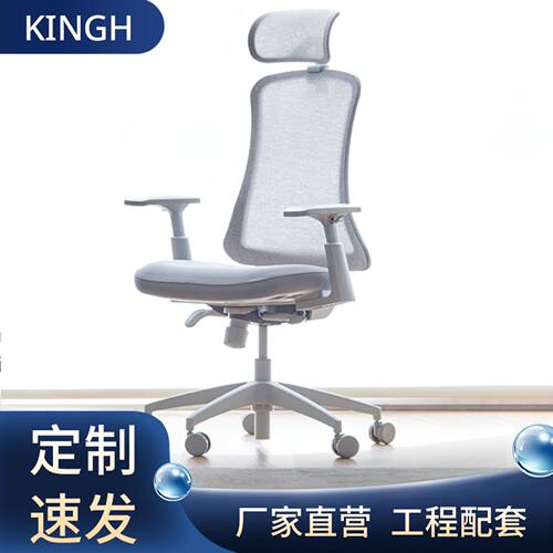 老板办公椅现代简约人体工学旋转透气网布靠背调节扶手主管经理椅