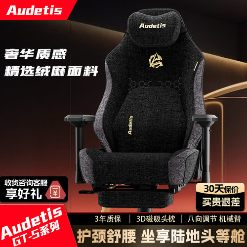 【奥德缔思】GT-S电竞椅电脑椅人体工学椅家用久坐护腰老板办公椅