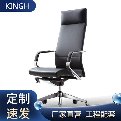 老板办公椅现代简约皮革靠背旋转人体工学多功能老板办公室电脑椅