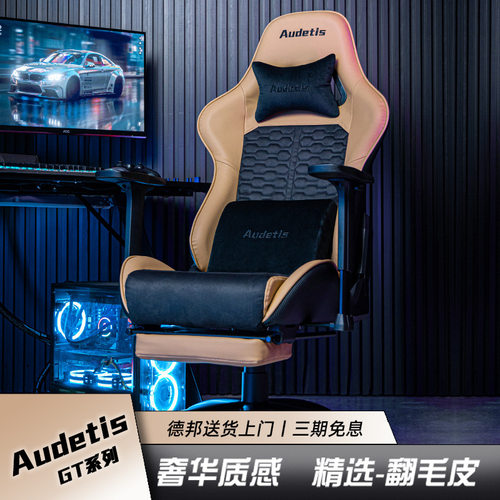 Audetis电竞椅男生宿舍游戏椅家用舒适可躺久坐靠背电脑椅