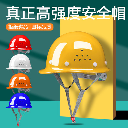安全帽施工领导玻璃钢头盔国标