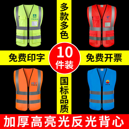 反光背心马甲安全服交通骑行荧光反光衣服工地环卫工人施工程定制
