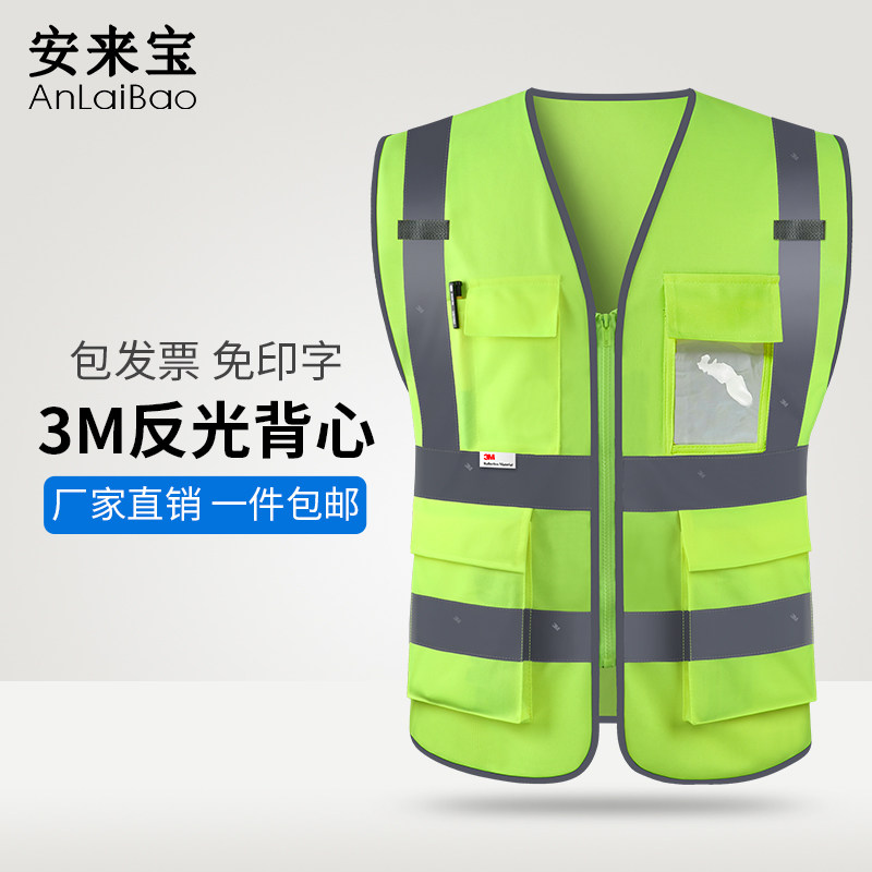 反光背心3M交通多功能马甲安全服夜间施工路政骑行安全荧光衣外套