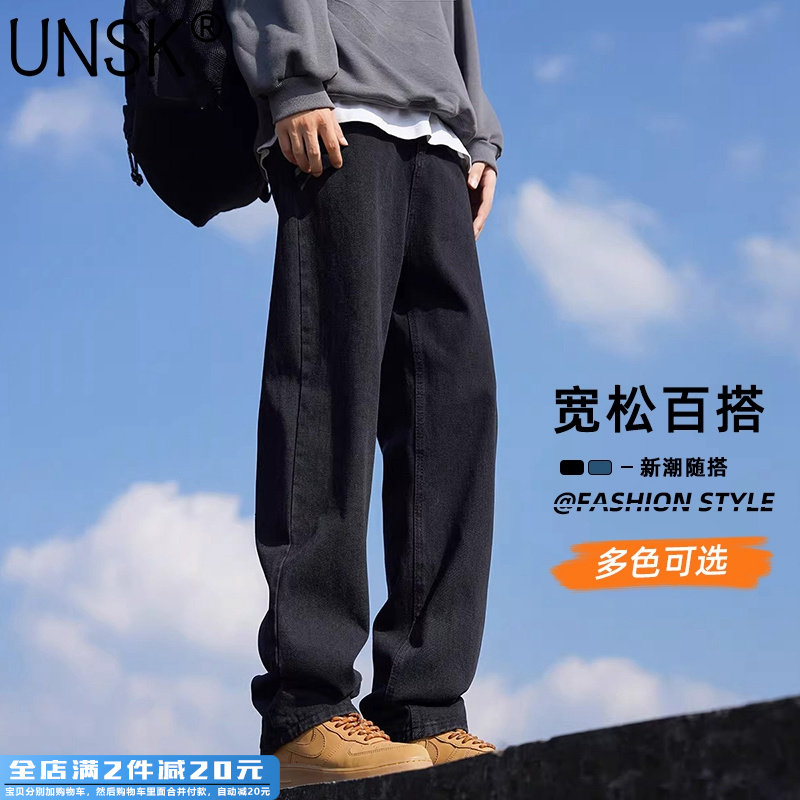 UNSK美式黑色牛仔裤男款宽松直筒春秋夏季薄款潮牌阔腿休闲长裤子