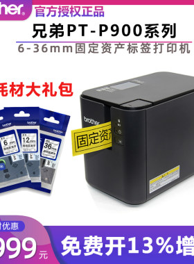 兄弟固定资产无线wifi防水打印机
