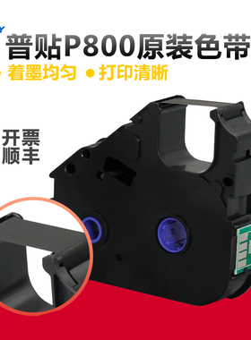 普贴P800/P900/PT-1010线号打印机原装色带PT-R80B黑色号码管碳带PT-R90B号码套管打印机色带PT-R80W打码机