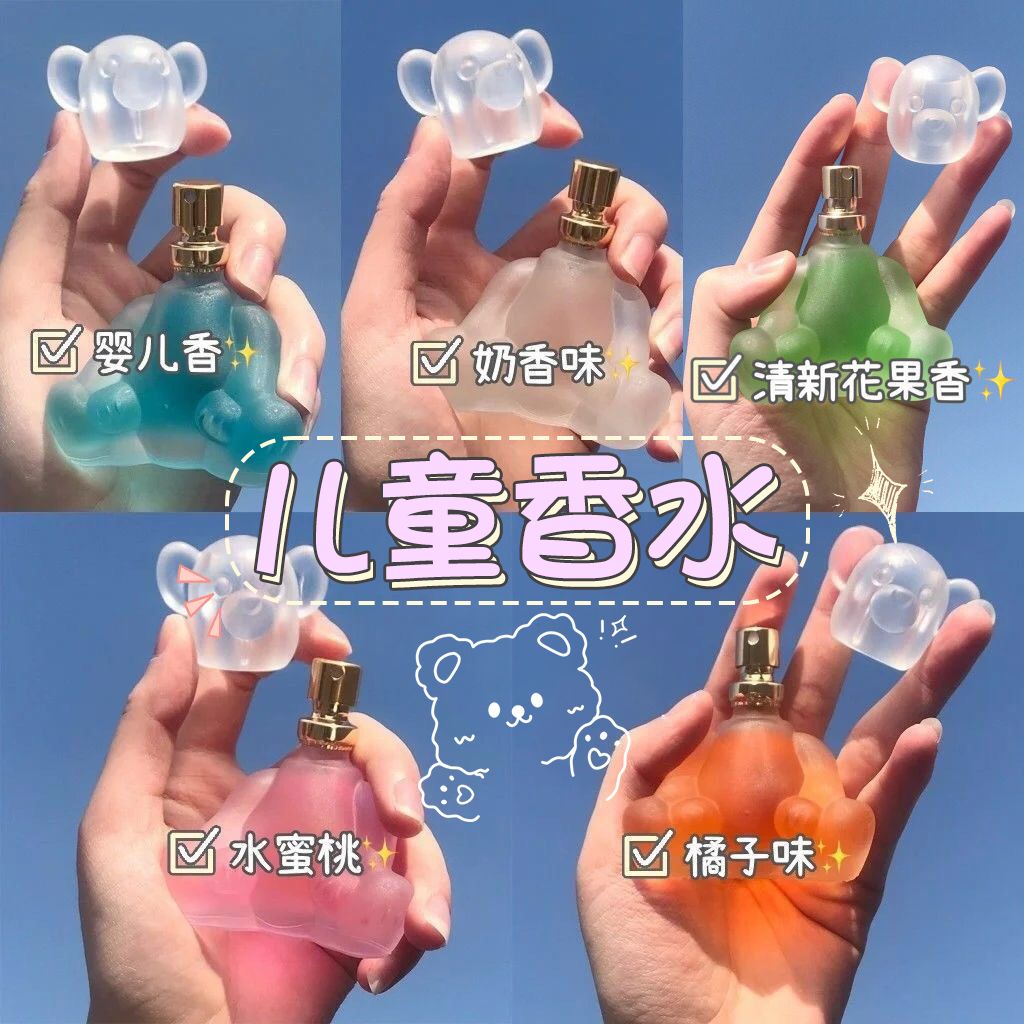 儿童香水婴儿宝宝专用安全学生孕妇自然卧室持久淡香小众便携奶香