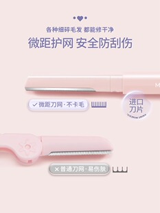 双头安全型防刮伤修眉刀剃刮眉毛神器男女士专用工具套装 2023新款