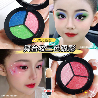 正品眼影舞台妆闪粉亮片学校文艺表演出专用彩色化妆品眼无可水洗