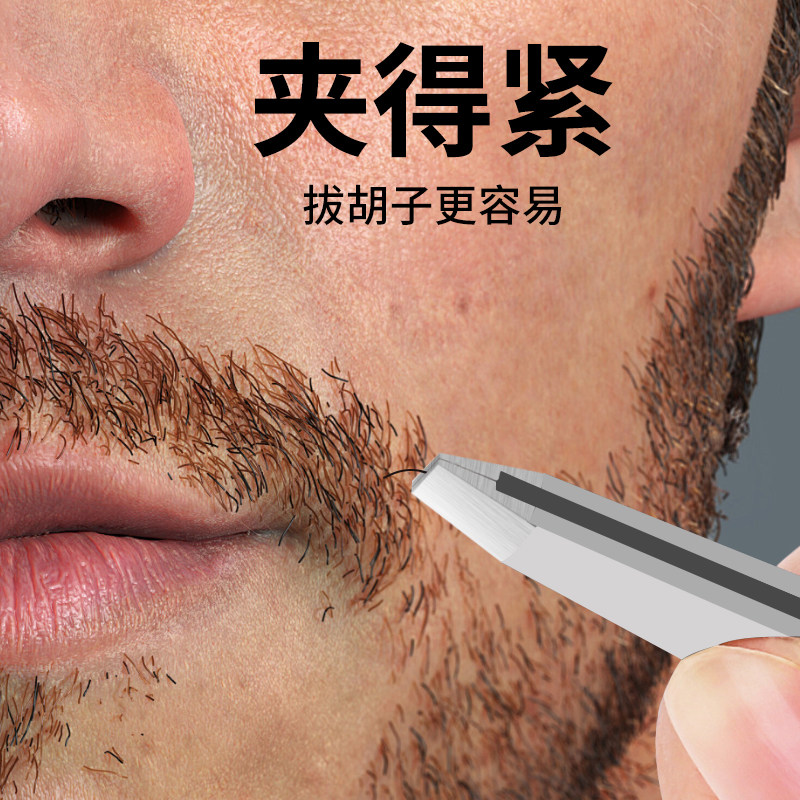 镊子拔胡子神器男士胡须拔毛专用平口夹子睫毛白头发眉毛捏子钳子