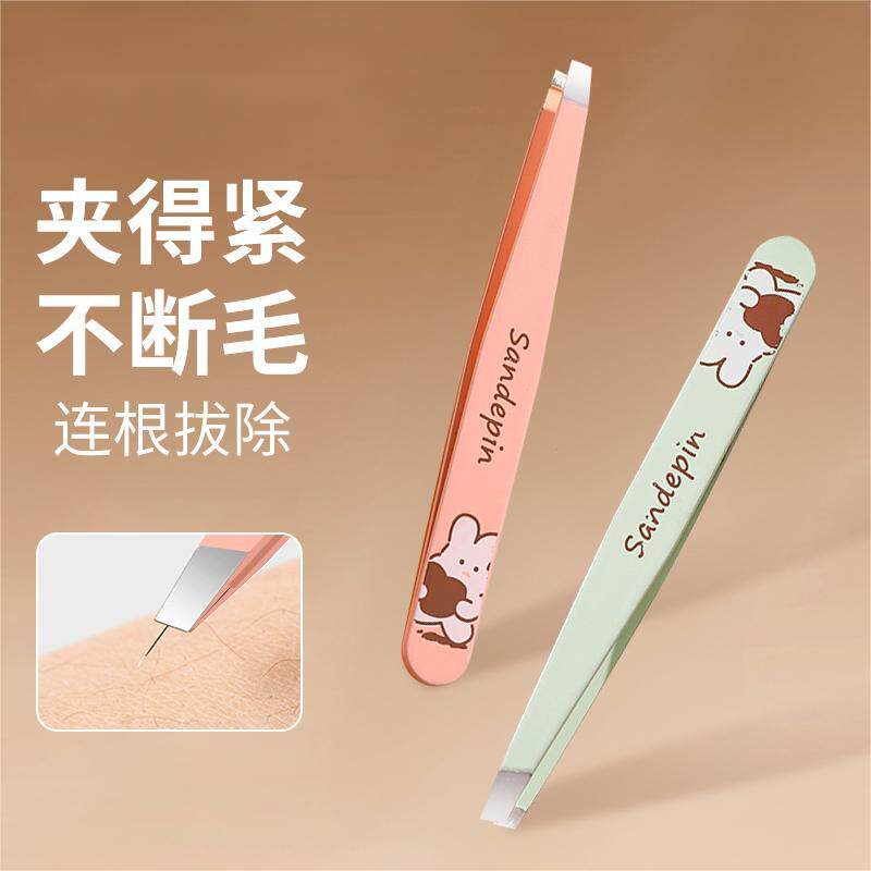 眉夹镊子不锈钢专用眉毛夹镊子平口拔毛钳白头发胡子假睫毛高精密
