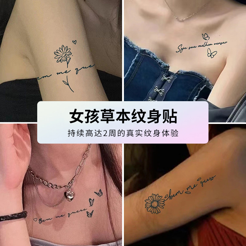 女生纹身贴草本果汁文身贴纸小清新防水锁骨仿真英文小图案高级感