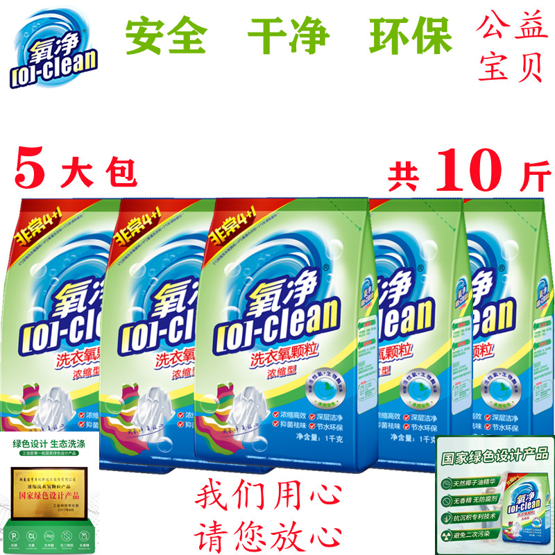 氧净浓缩洗衣颗粒4kg去污除菌