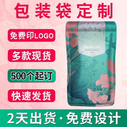 食品包装袋真空服装袋订做logo