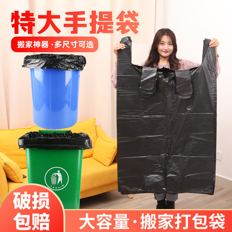 垃圾袋大号加厚黑色家用厨房物业商用特大手提袋一次性批发塑料袋