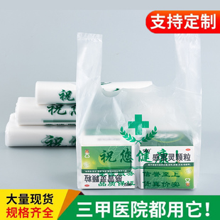 药店药房专用塑料袋医院诊所加厚现货中西方药品袋批发手提方便袋