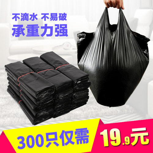 垃圾袋家用加厚黑色背心式中大号手提拉圾袋批发一次性厨房塑料袋 - 封面