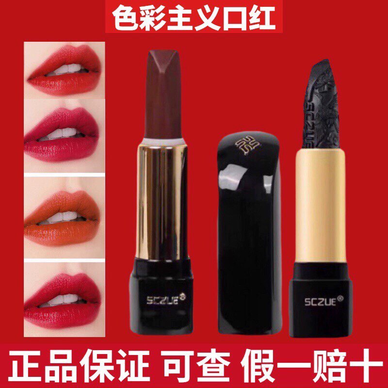 嗨品团购新品色彩主义黑玫瑰滋润唇膏/口红