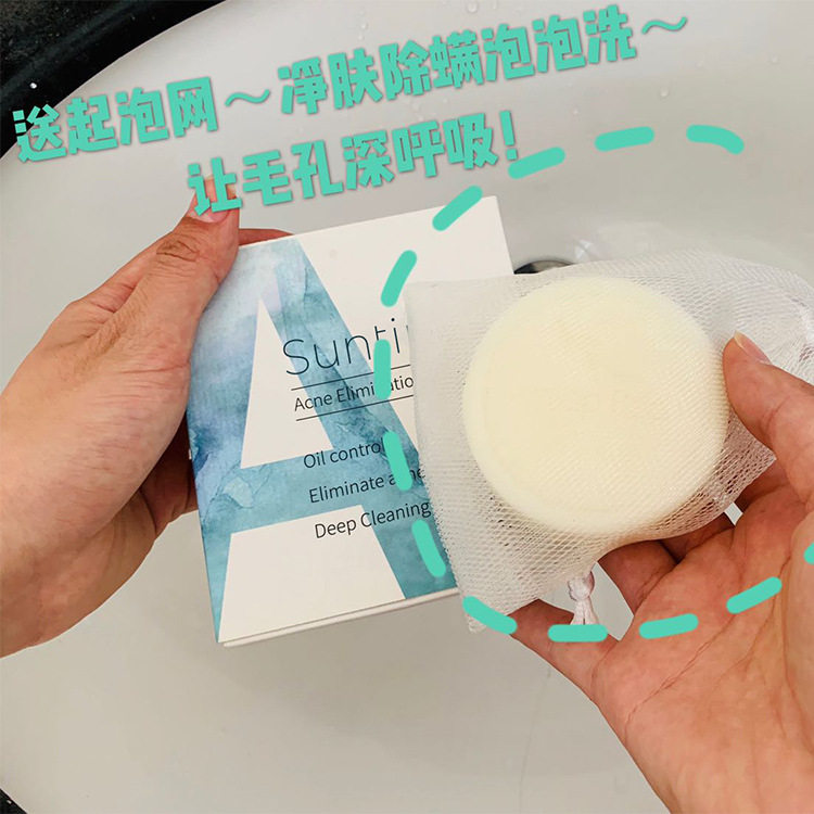 Suntirc天然海盐除螨皂S宝宝洗衣皂/尿布皂