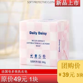 嗨品团购法国皂多效洗衣皂去菌温和不含荧光剂300g母婴内衣