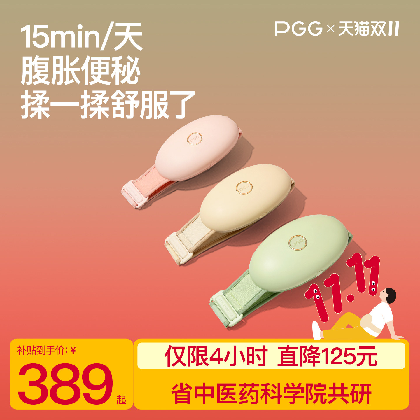 PGG揉腹仪砭石艾灸腹部按摩器揉肚子神器促进肠蠕动便秘腹胀减肥
