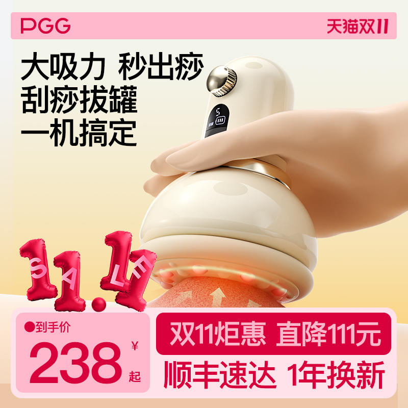 PGG电动刮痧仪器拔罐疏通经络刷背部肩颈椎全身通用自动排毒神器