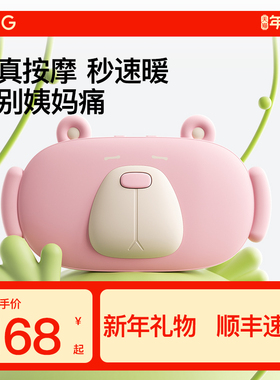 PGG暖宫护腰带大姨妈肚子疼神器暖肚子女生用暖宝宝缓解痛经
