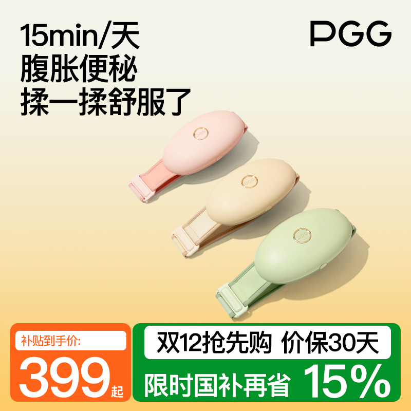 PGG揉腹仪砭石艾灸腹部按摩器揉肚子神器促进肠蠕动便秘腹胀减肥