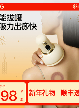 PGG电动拔罐器刮痧仪经络刷祛湿排毒负压走罐拔罐仪全身疏通神器