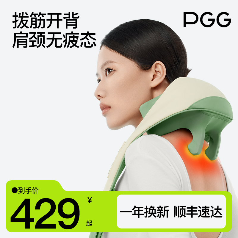 PGG颈椎按摩器肩颈按摩仪颈部背部腰部全自动揉捏家用脊椎多功能