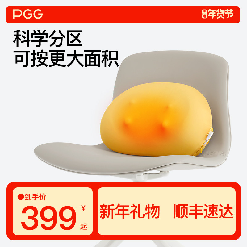 PGG腰颈背部按摩器按腰部后背部靠垫枕头无线车载肩颈椎按摩仪,个人护理/保健/按摩器材,腰椎/腰部按摩器（带）,淘宝优惠券,粉丝福利购,淘宝优惠卷