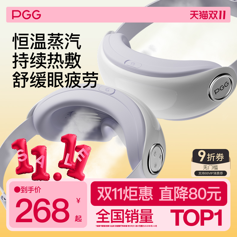 蒸汽眼罩舒缓疲劳缓解干涩