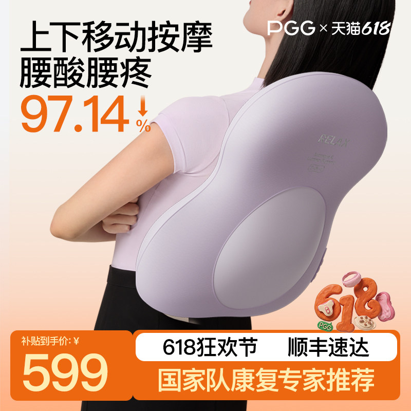 PGG腰部按摩器全自动揉捏全身按摩肩颈背多功能办公车载腰靠礼物