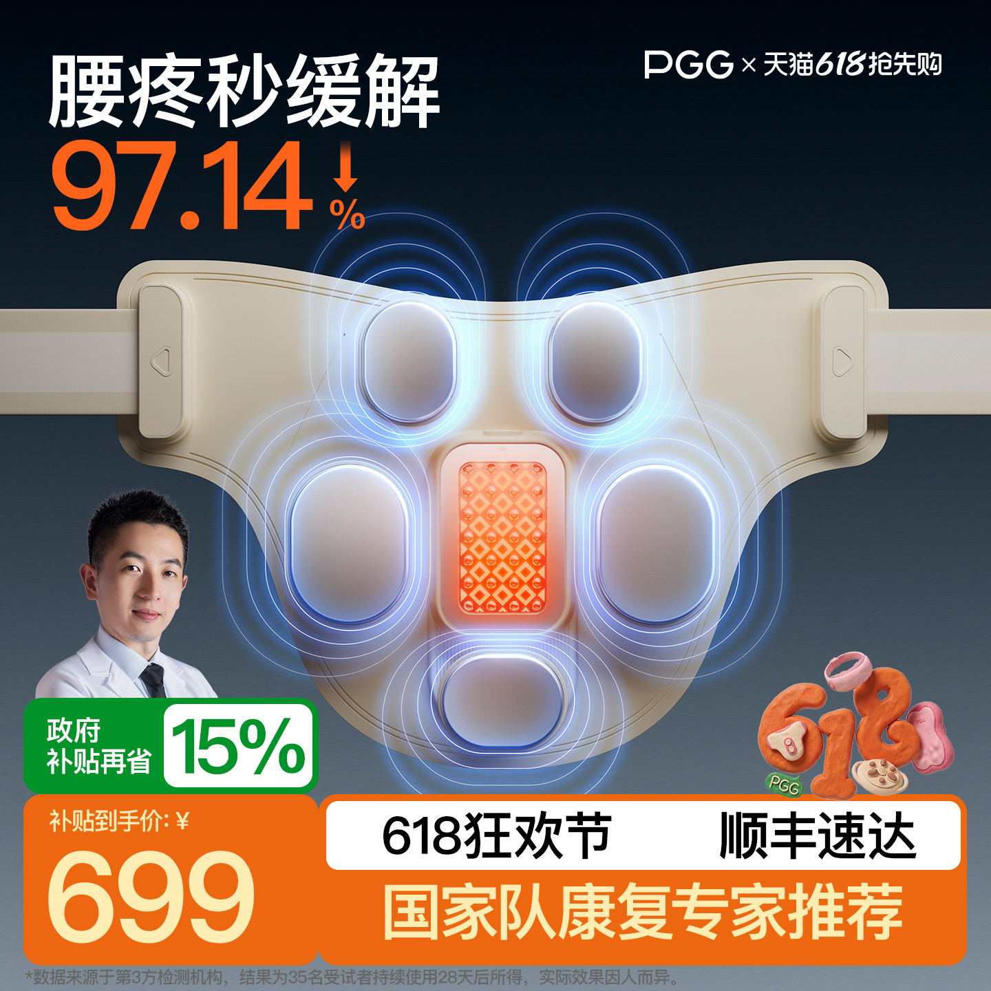 PGG腰部按摩仪护腰带腰肌劳损缓解腰疼腰胀热敷暖腰椎按摩器礼物