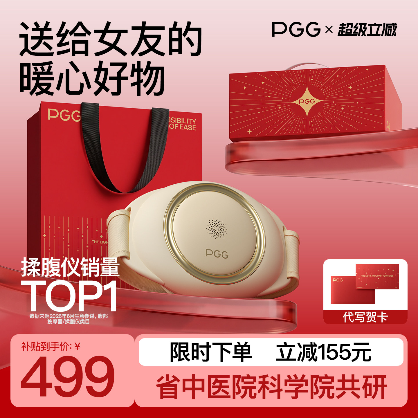 618补贴15%腹部按摩仪A4图片