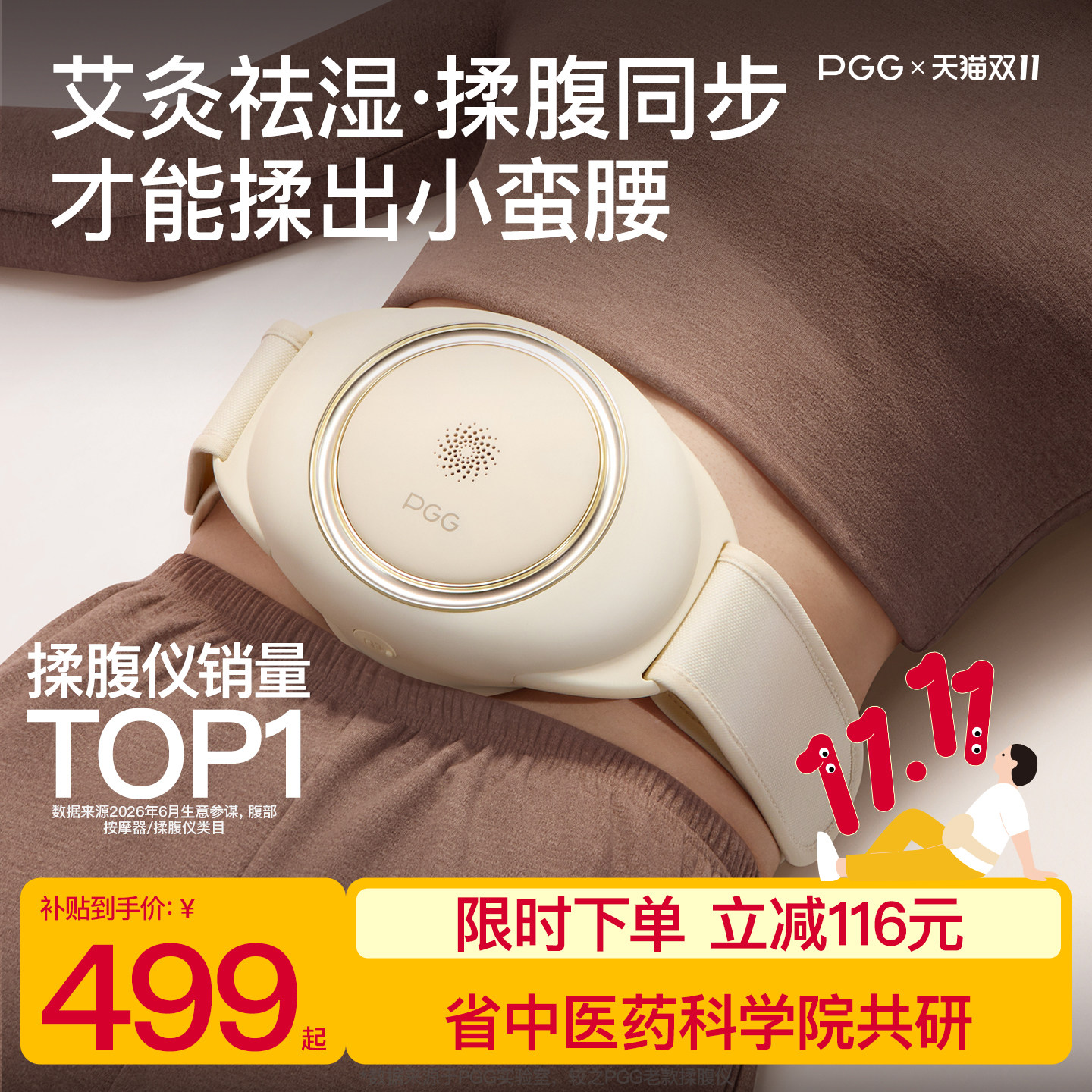PGG揉腹仪揉肚子神器腹部按摩燃脂促进肠蠕动加热热敷加热揉肚子