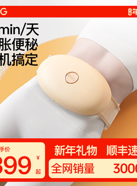 PGG砭石揉腹仪腹部按摩器揉肚子神器促进肠蠕动肠胃蠕动器揉肚仪