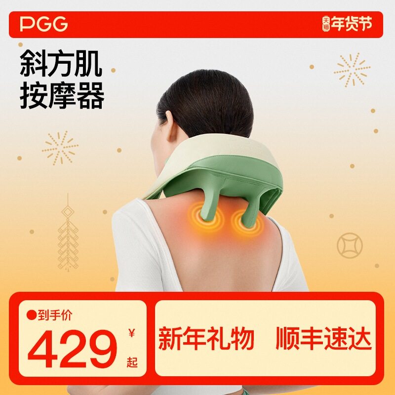 PGG肩颈按摩仪按摩器颈椎腰部背部按摩仪全身可用多功能按摩仪,个人护理/保健/按摩器材,颈椎按摩器/枕,淘宝优惠券,粉丝福利购,淘宝优惠卷