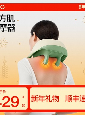 PGG肩颈按摩仪按摩器颈椎腰部背部按摩仪全身可用多功能按摩仪
