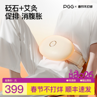 PGG腹部按摩器揉肚子神器促进肠蠕动揉肚仪肠胃蠕动器砭石揉腹仪