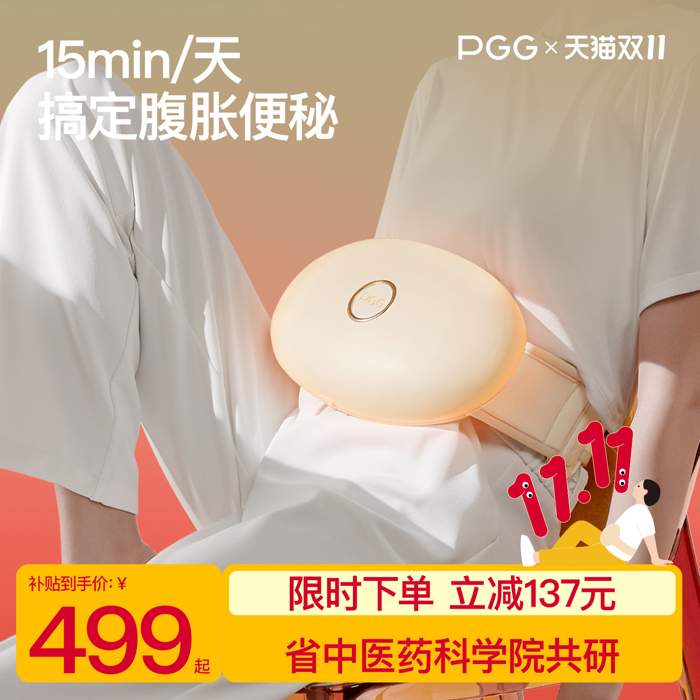 PGG揉腹仪腹部按摩器官方旗舰店正品加热揉肚子神器砭石益生艾灸