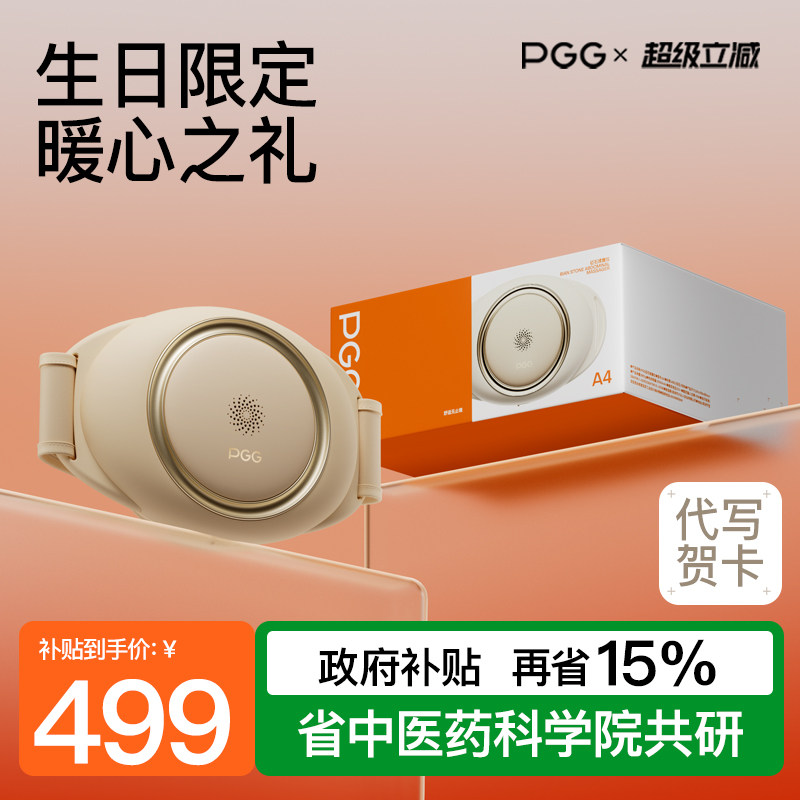 生日礼物PGG揉腹仪揉肚子神器腹部按摩器加热女生男生有意义高端