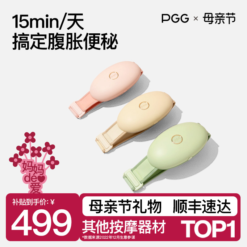 PGG砭石揉腹仪腹部按摩器揉肚子神器肠蠕动艾灸热敷减肥按摩肚子