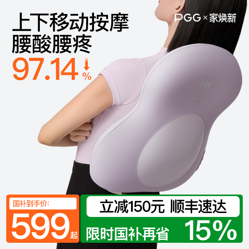 康复专家推荐8H久坐不累