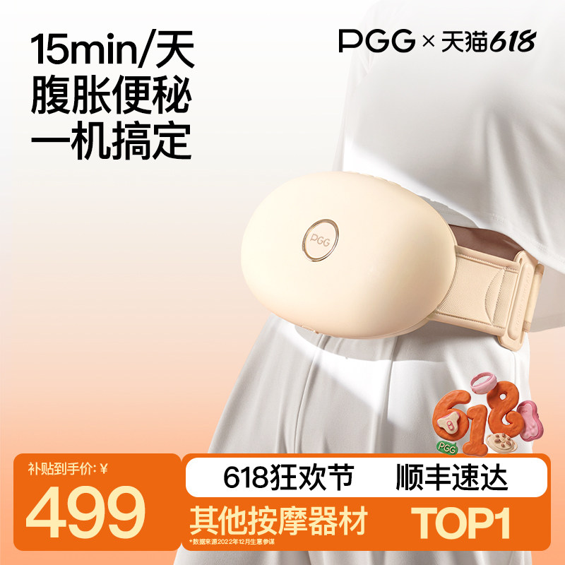 PGG砭石揉腹仪腹部按摩器揉肚子神器促进肠蠕动肠胃蠕动器揉肚仪
